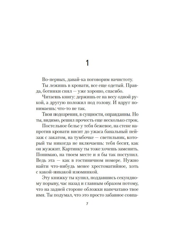 Руководство к действию на ближайшие дни