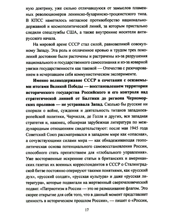 Великие войны XX столетия