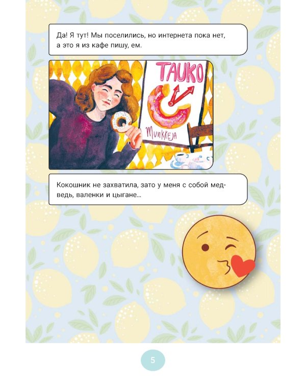 Лампочка и Штакетина