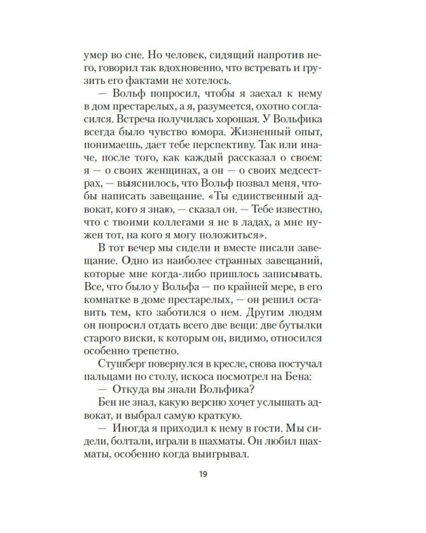 Руководство к действию на ближайшие дни