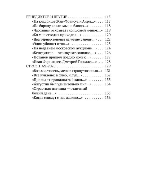 День святого Валентина