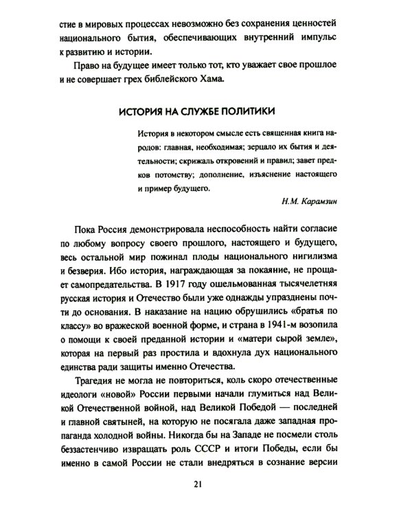 Великие войны XX столетия