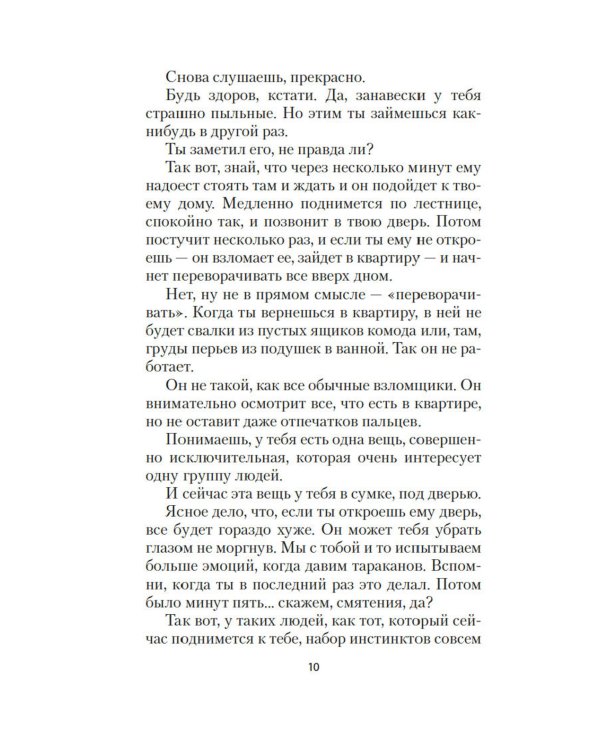Руководство к действию на ближайшие дни