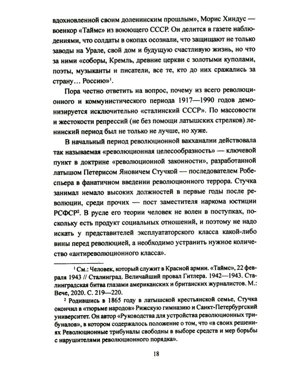 Великие войны XX столетия