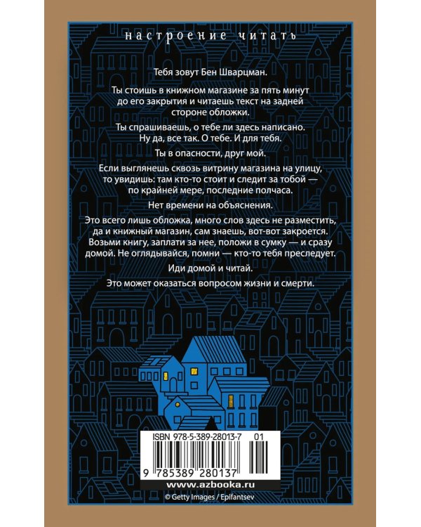 Руководство к действию на ближайшие дни