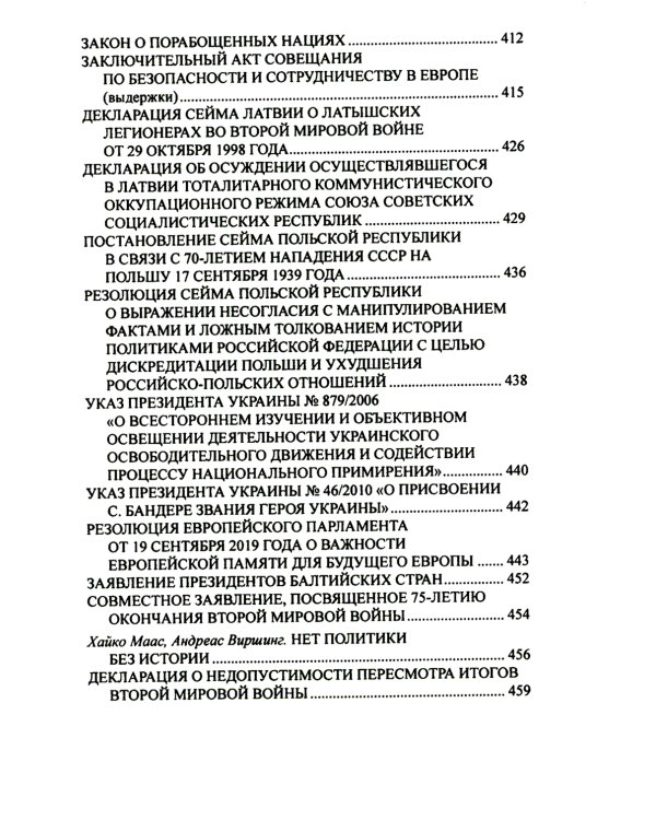 Великие войны XX столетия