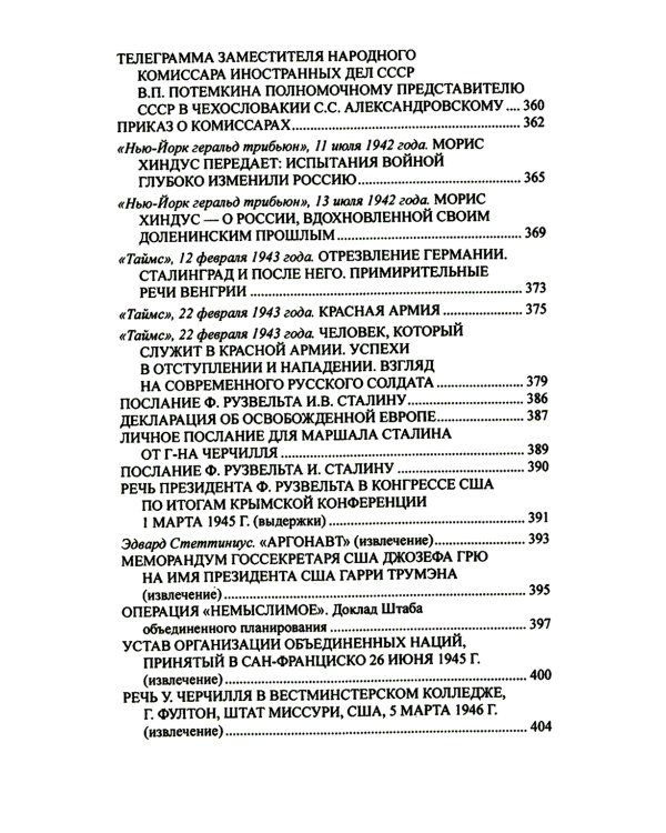 Великие войны XX столетия