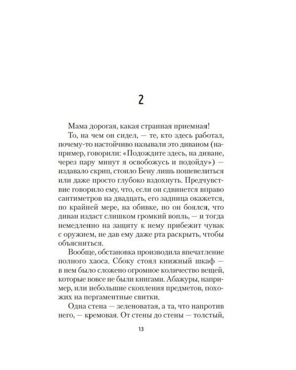 Руководство к действию на ближайшие дни
