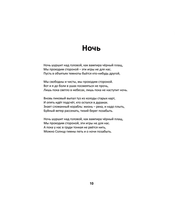 Стихи и графика. 2-е изд., доп