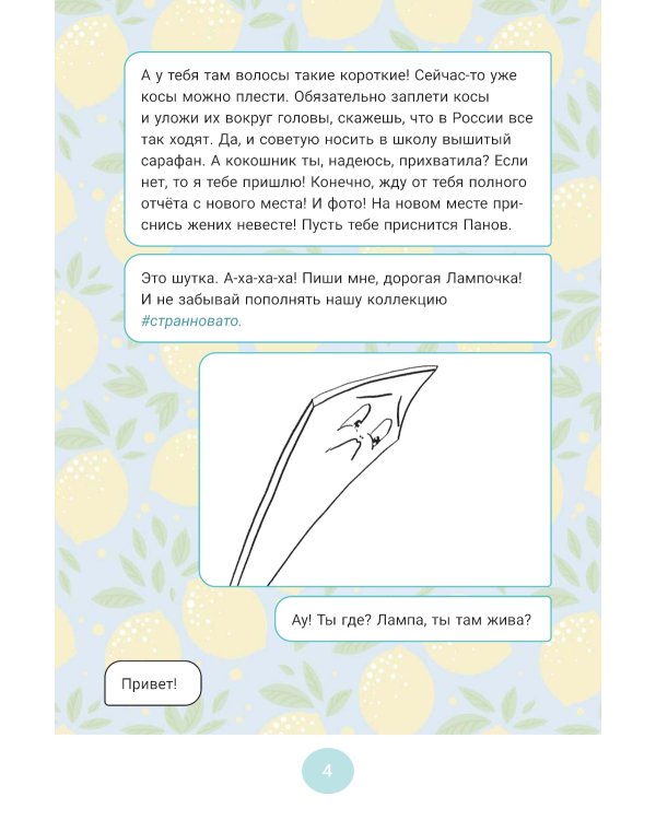 Лампочка и Штакетина