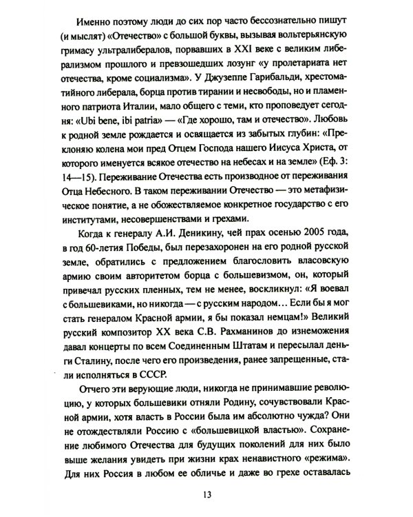 Великие войны XX столетия