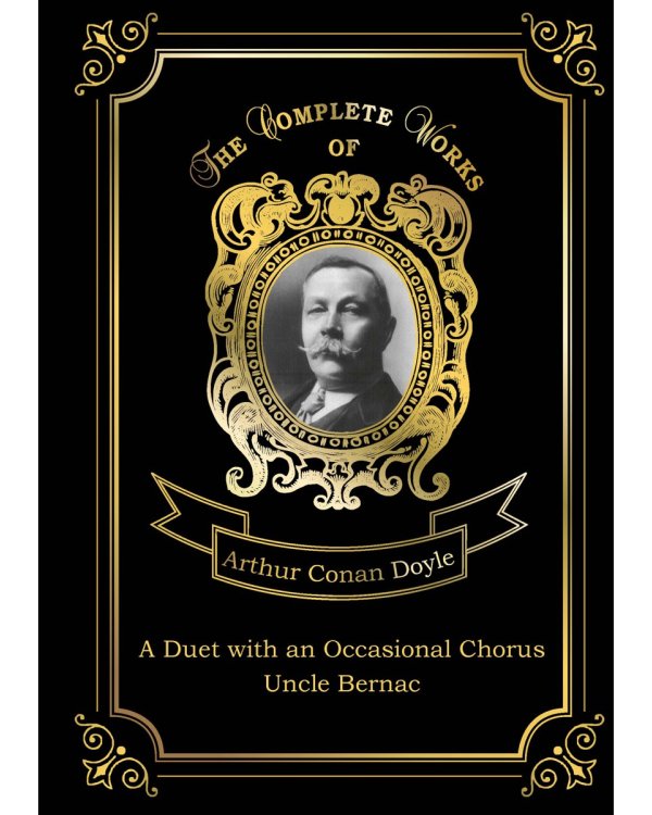 A Duet with an Occasional Chorus and Uncle Bernac = Дуэт в сопровождении случайного хора и Дядя Бернак. Т. 11.: на англ.яз