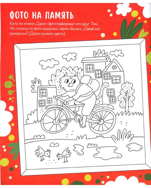 Веселые активити про кошек и котов. 45 заданий