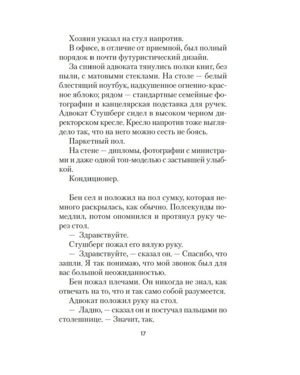 Руководство к действию на ближайшие дни
