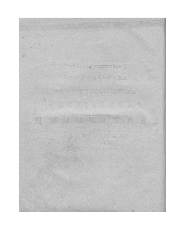 Ботанический подробный словарь, или Травник. Ч. 2 (репринтное изд.)