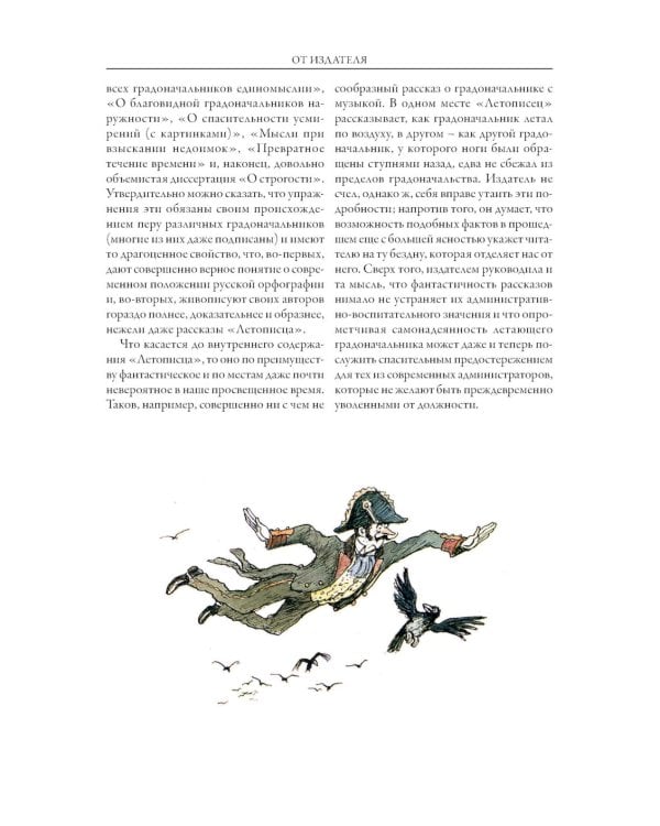 Избранные произведения