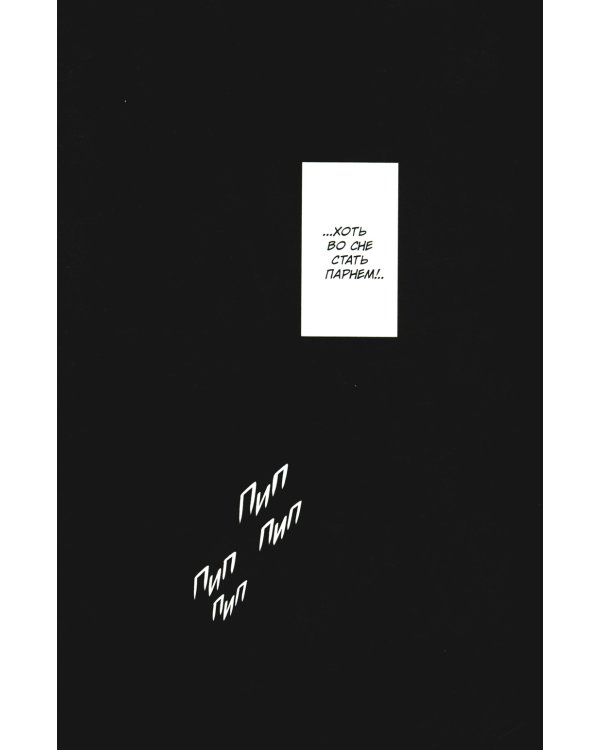 Твое имя. Т. 1: манга. 7-е изд