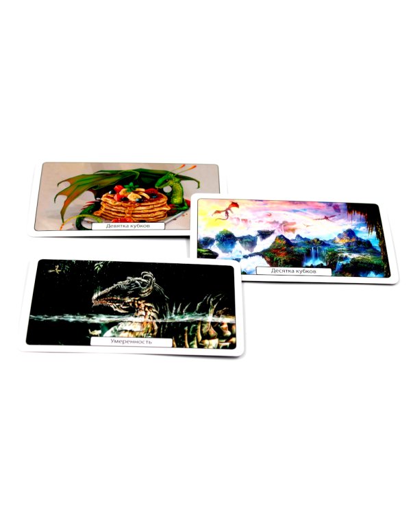 Таро Магия драконов (колода 78 + 2, руководство)