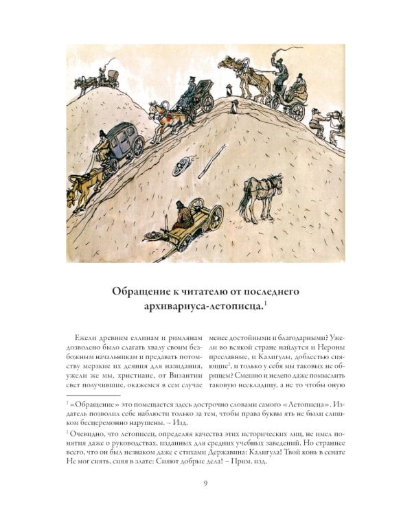 Избранные произведения