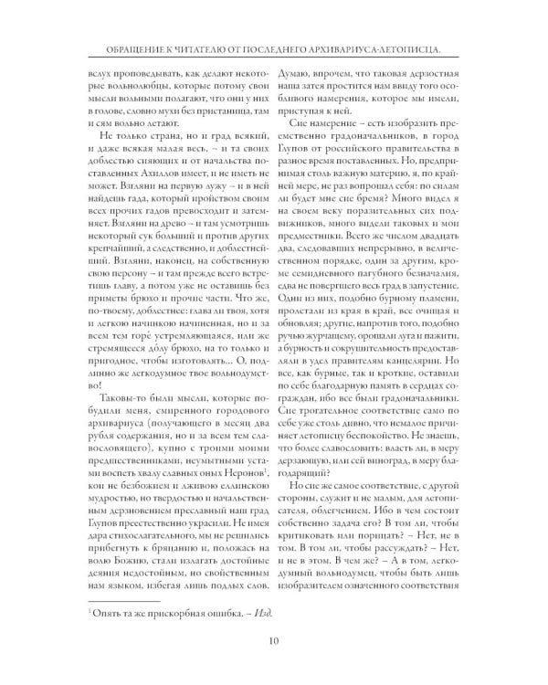 Избранные произведения