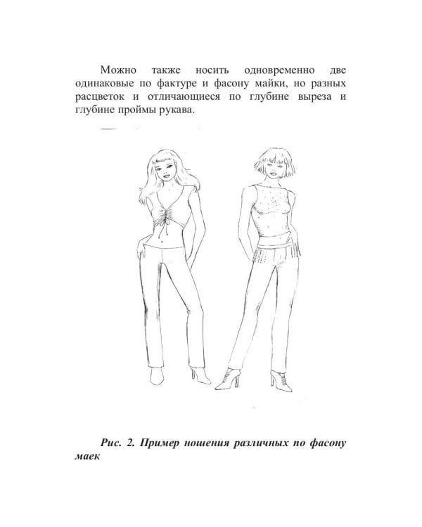 Классный топ!