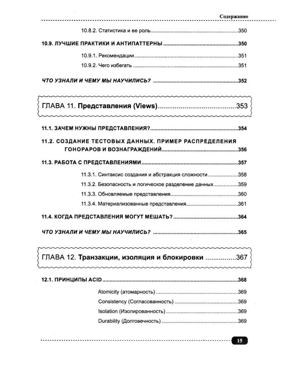 Базы данных на SQL, MySQL, MS SQL и Postgre/PL/pgSQL. Проектирование и практическая реализация