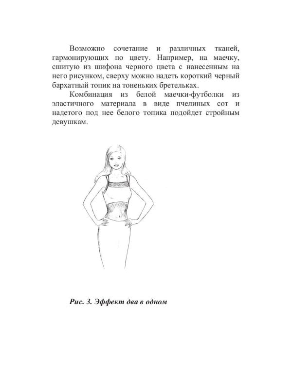 Классный топ!