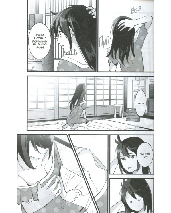 Твое имя. Т. 1: манга. 7-е изд