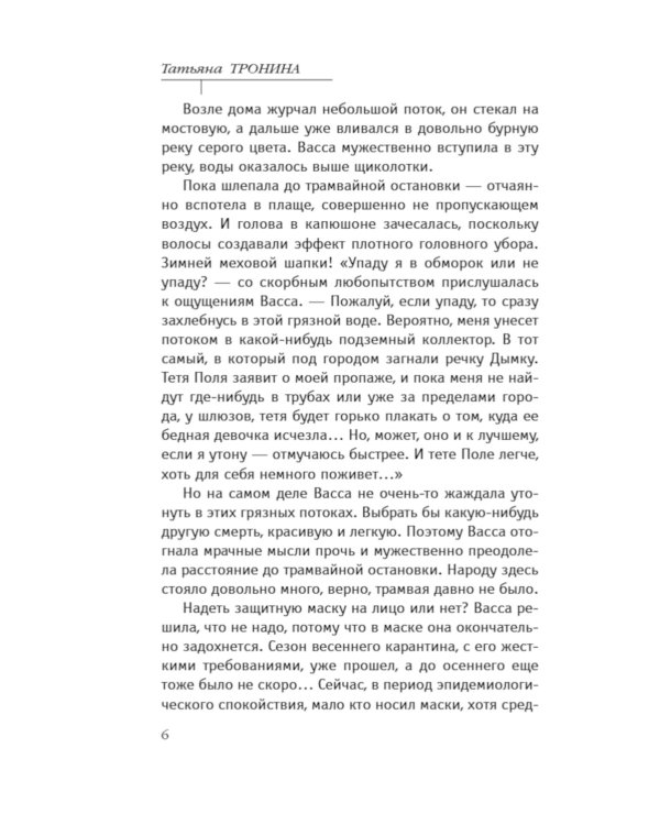 Между нами дождь