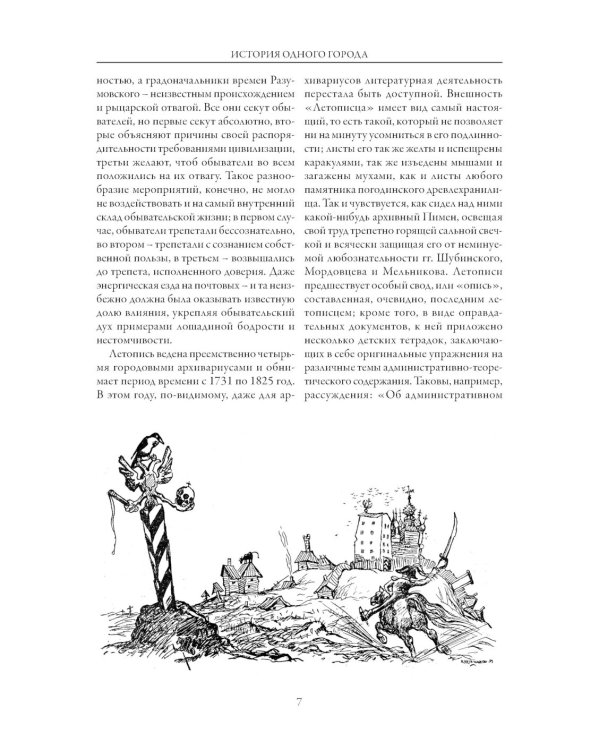 Избранные произведения