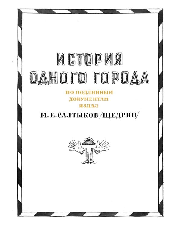 Избранные произведения