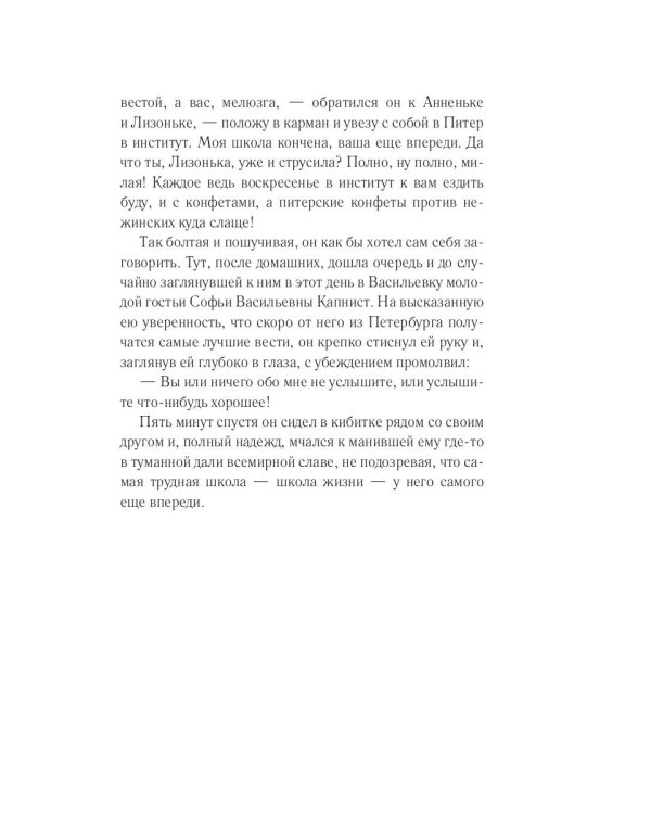 Гоголь-студент