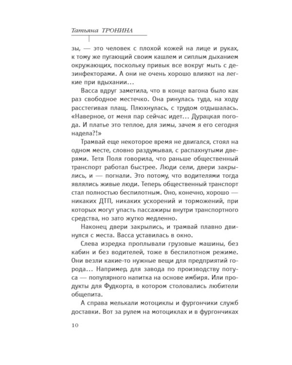 Между нами дождь