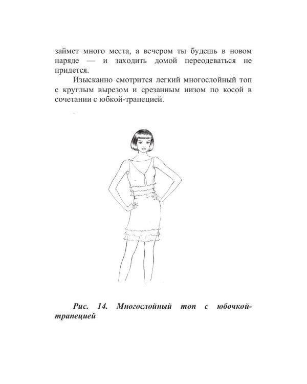 Классный топ!