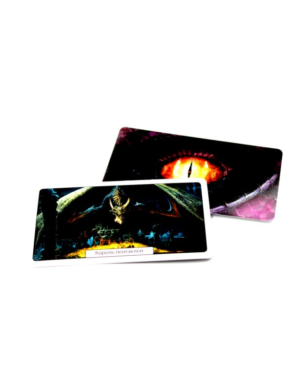 Таро Магия драконов (колода 78 + 2, руководство)