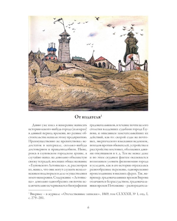 Избранные произведения