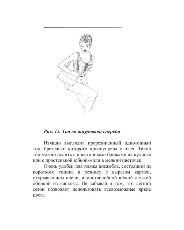 Классный топ!