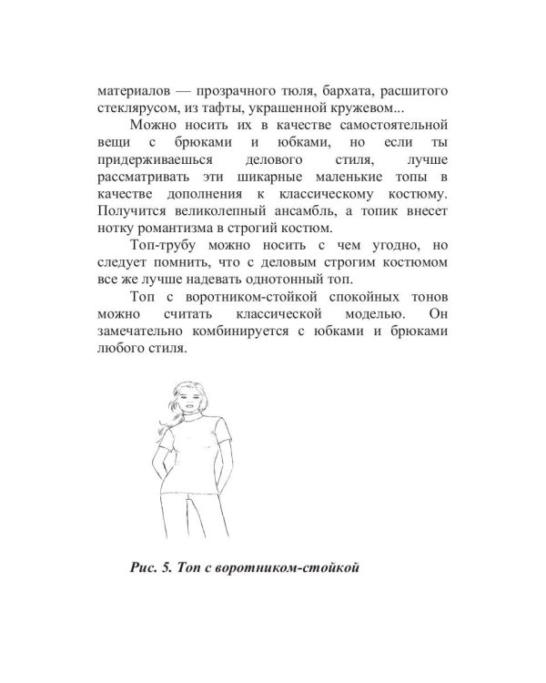 Классный топ!