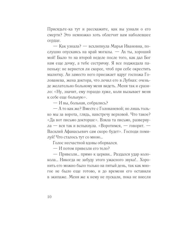 Гоголь-студент