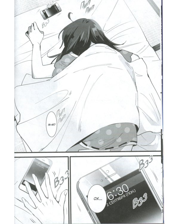 Твое имя. Т. 1: манга. 7-е изд