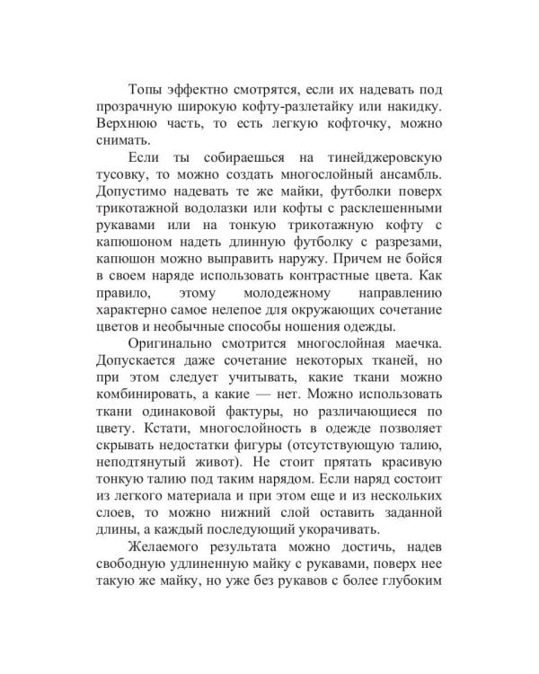 Классный топ!