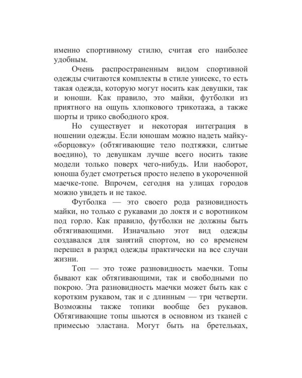 Классный топ!