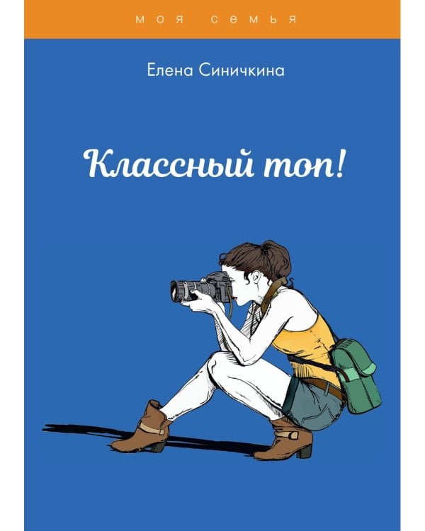 Классный топ!