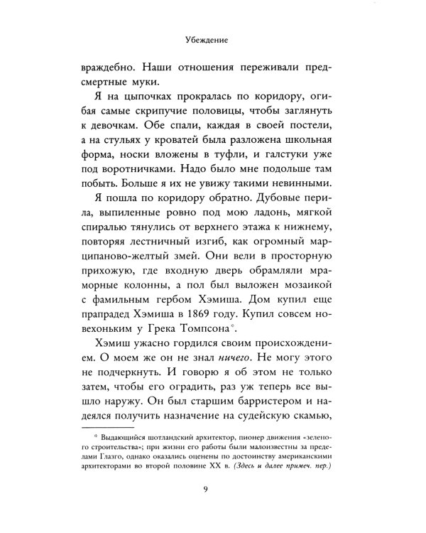 Таинственные триллеры (комплект из 3-х книг)