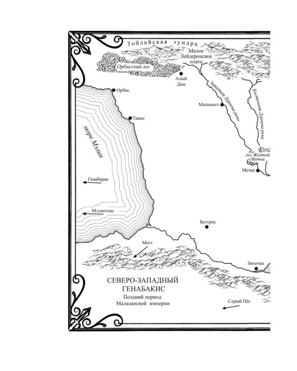 История свидетеля. Кн. 1. Бог не желает: роман