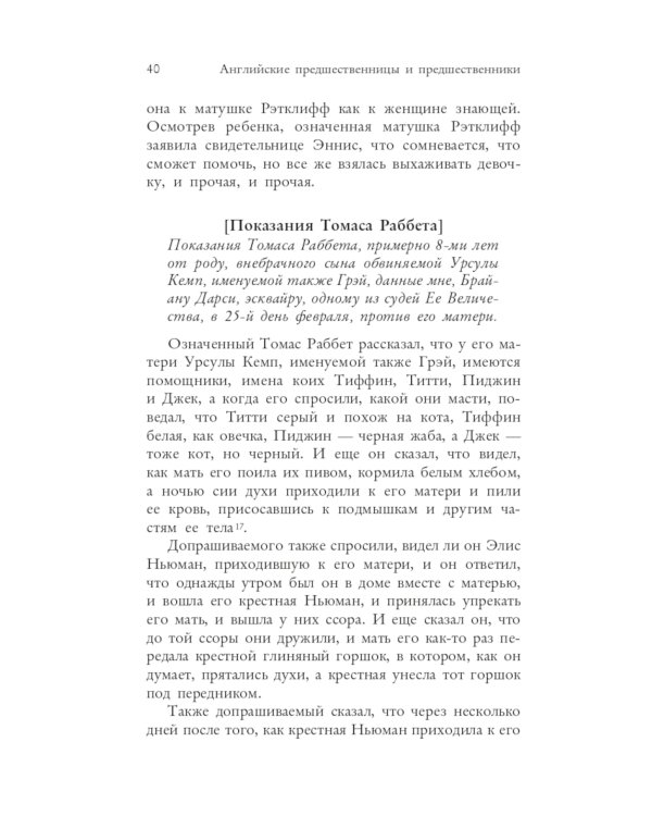 Книга ведьм