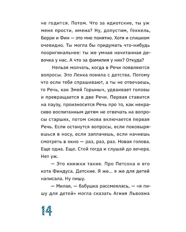 Травелог твоей бабушки