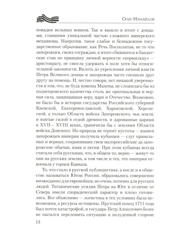 Донбасс - сердце России