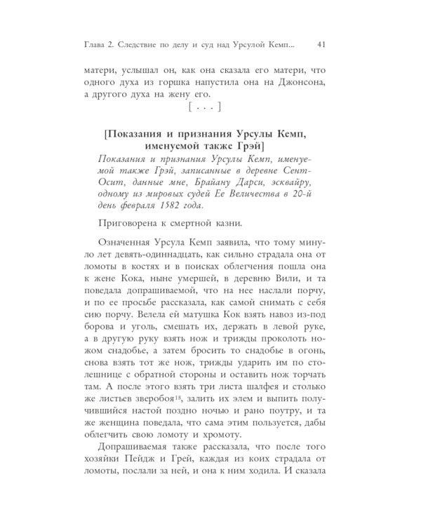 Книга ведьм