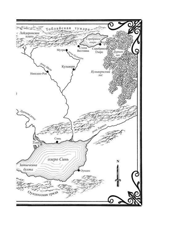 История свидетеля. Кн. 1. Бог не желает: роман